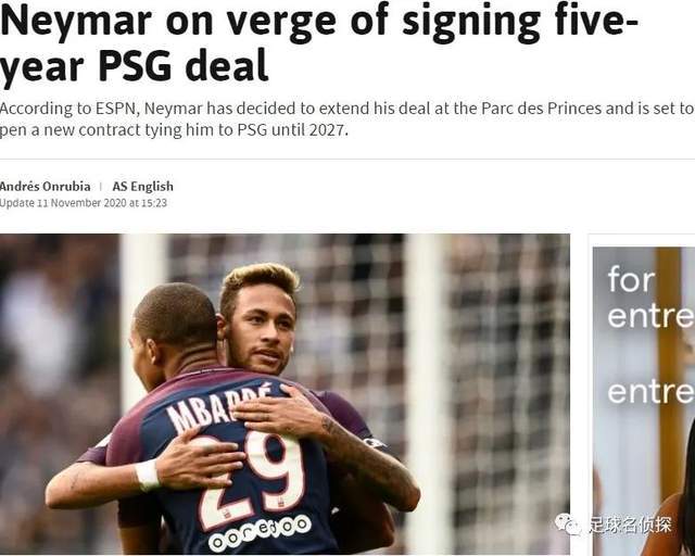  热刺接近签下法国天才中场  